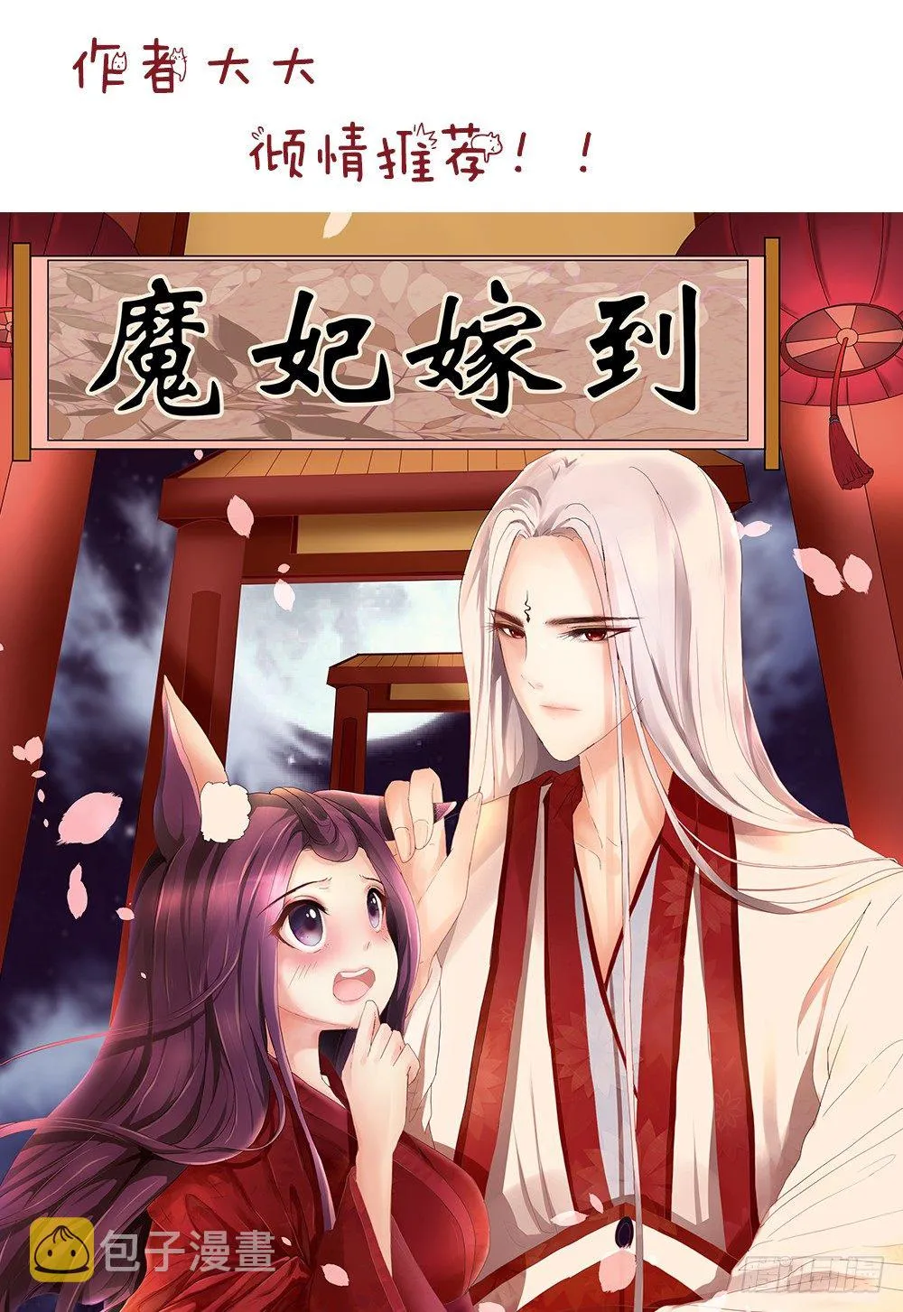 为所欲为？ 第14页