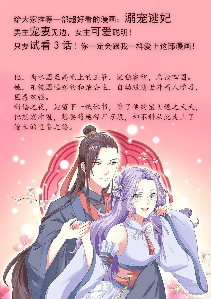 惹不起的江爷 第13页