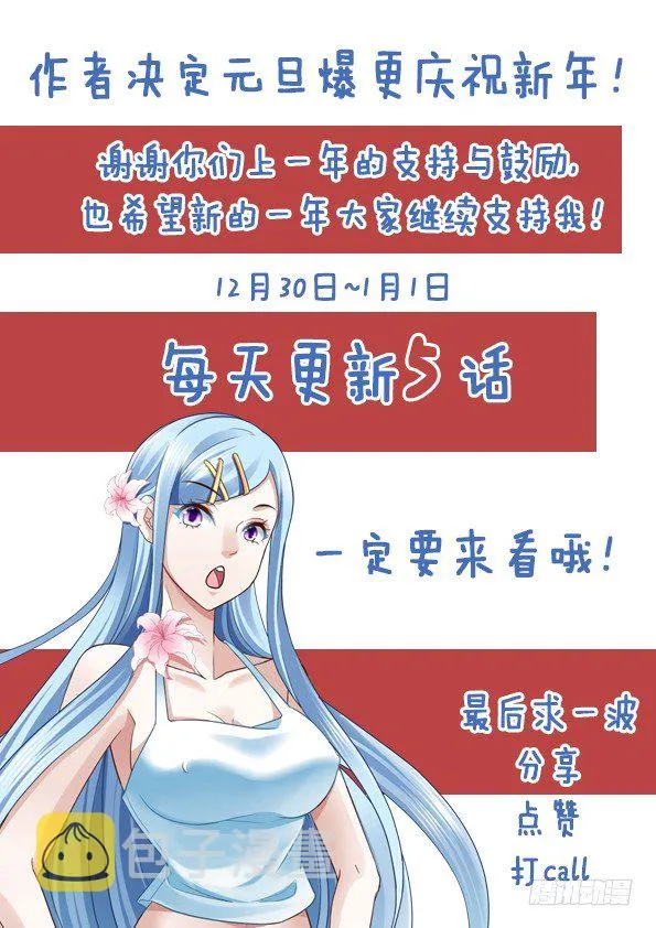 惹不起的江爷 第16页