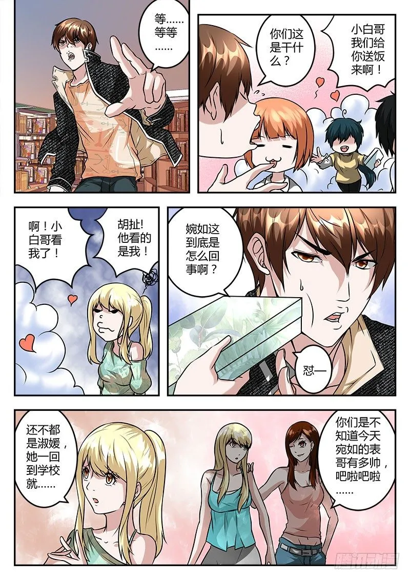 做不到就沉江 第9页