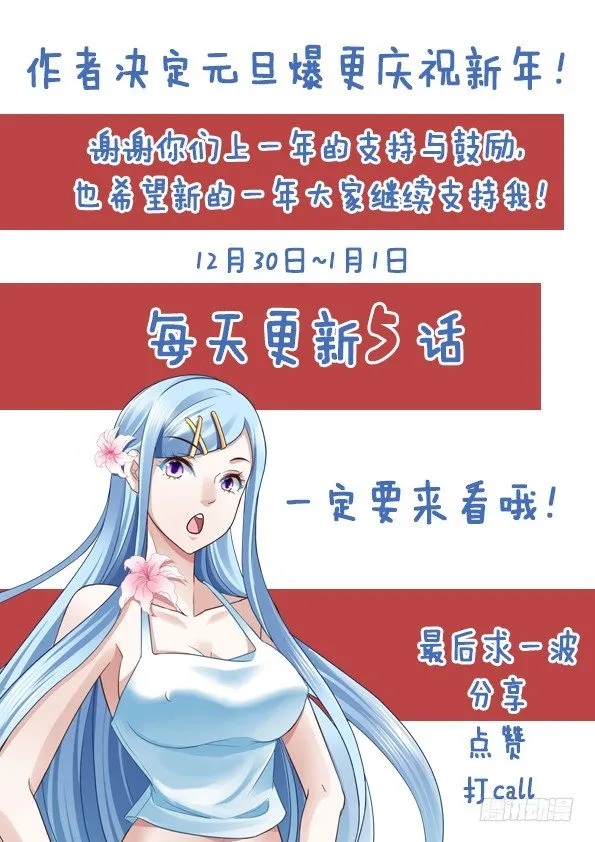 做不到就沉江 第16页