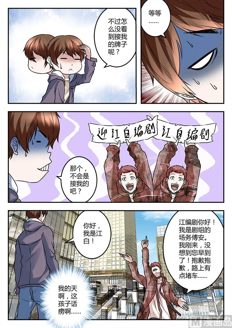 江编剧 第4页