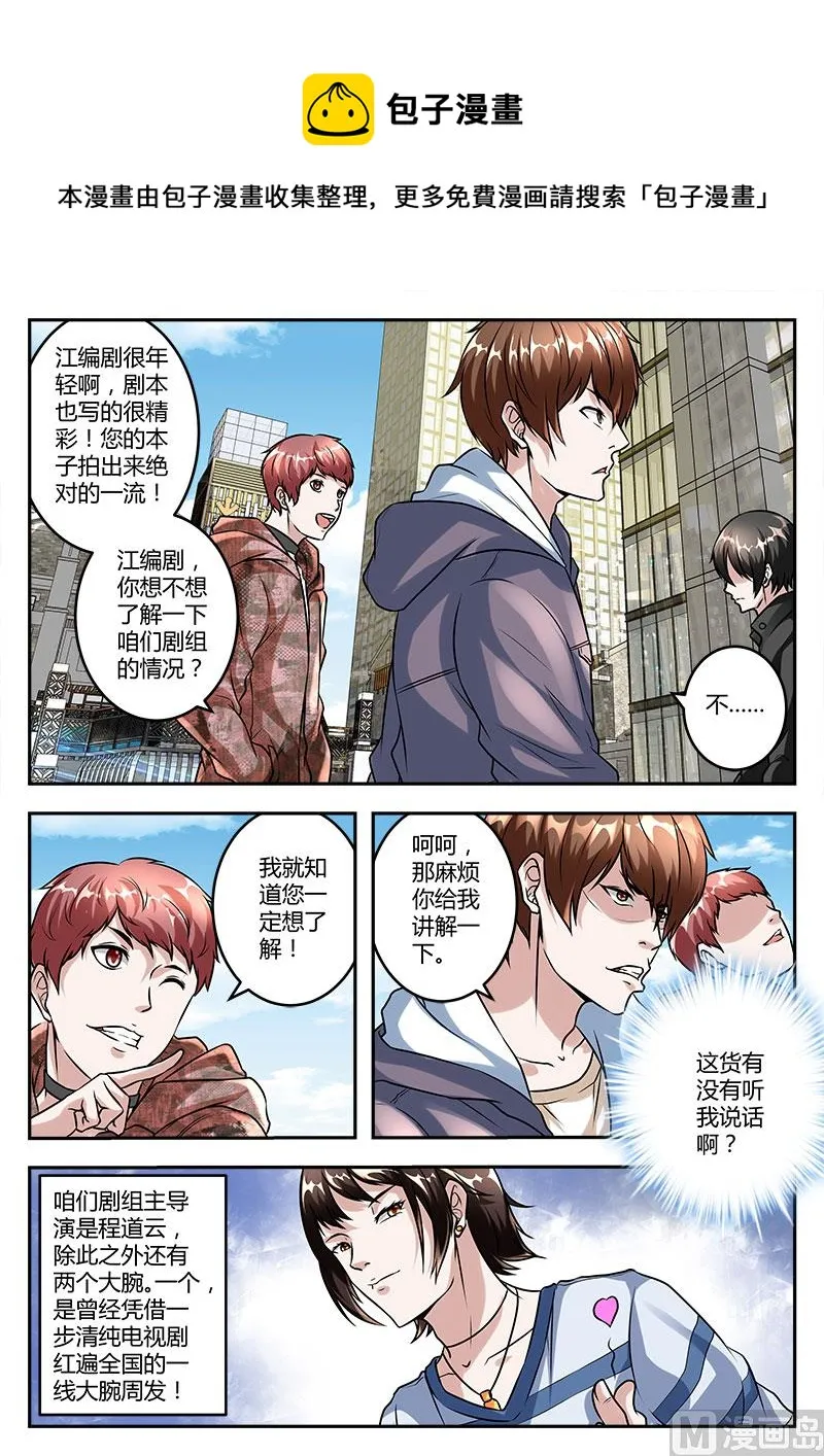 江编剧 第5页