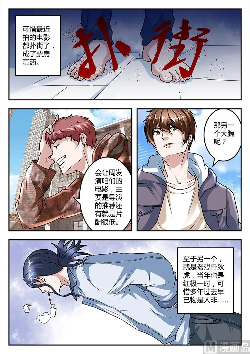 江编剧 第6页