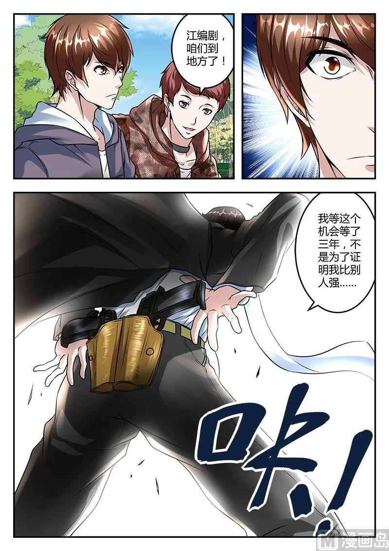 江编剧 第7页