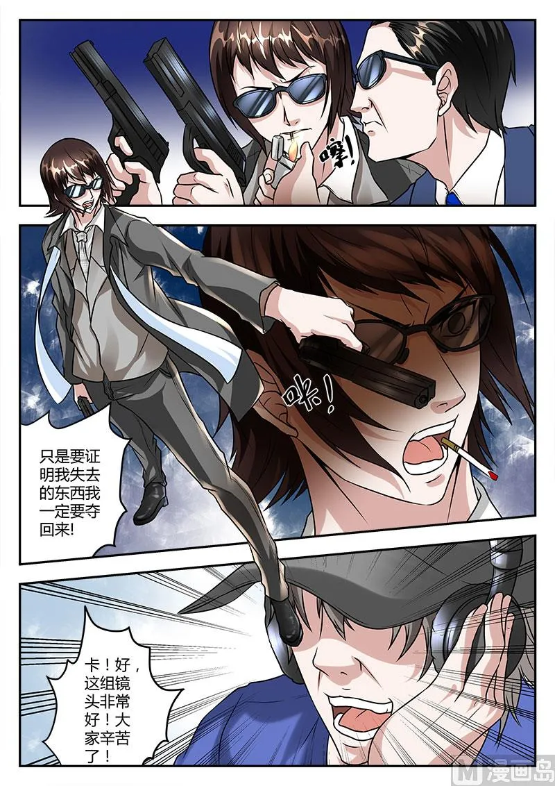 江编剧 第8页