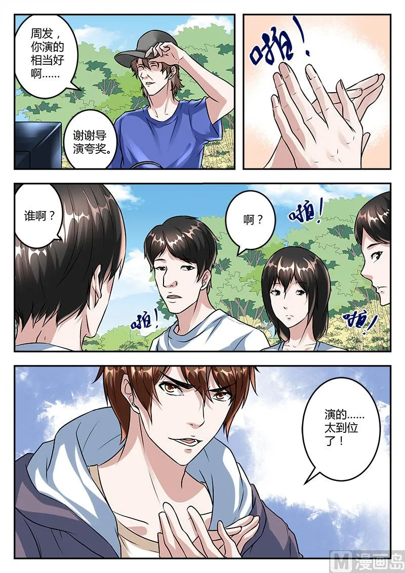 江编剧 第9页