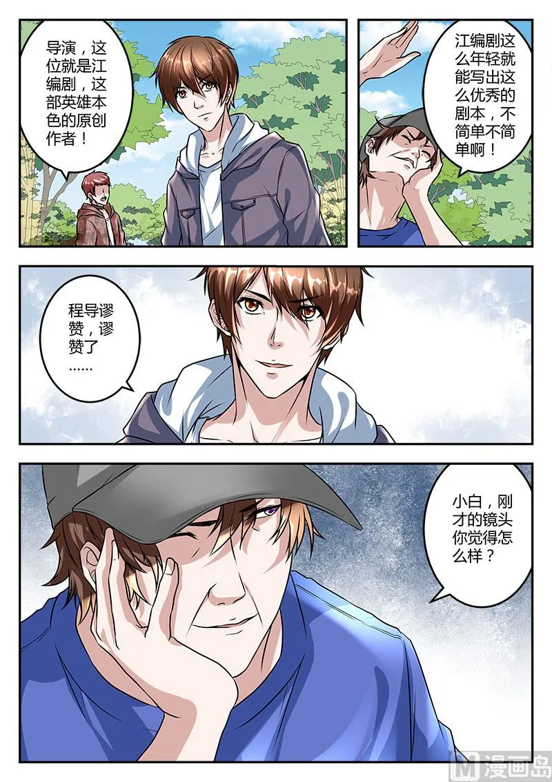 江编剧 第10页