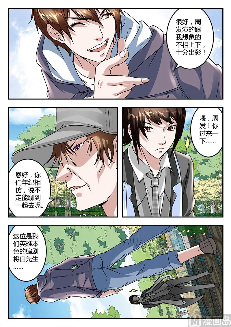 江编剧 第11页