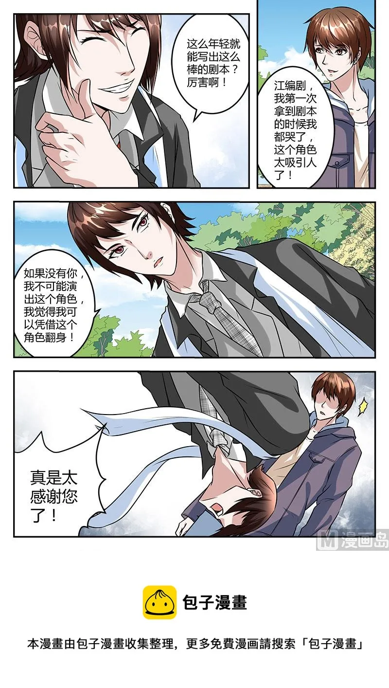 江编剧 第12页