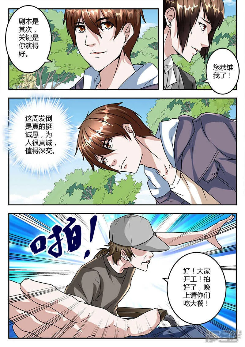 哭泣的美少女 第3页