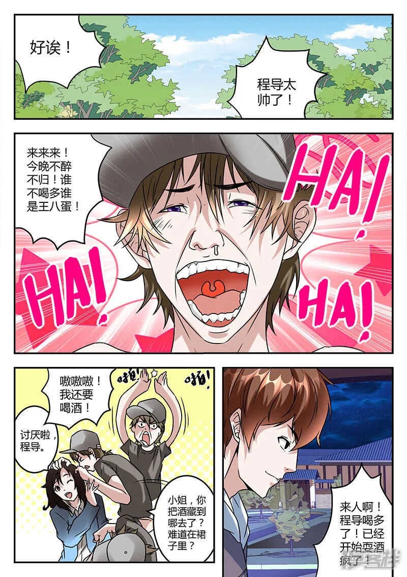 哭泣的美少女 第4页