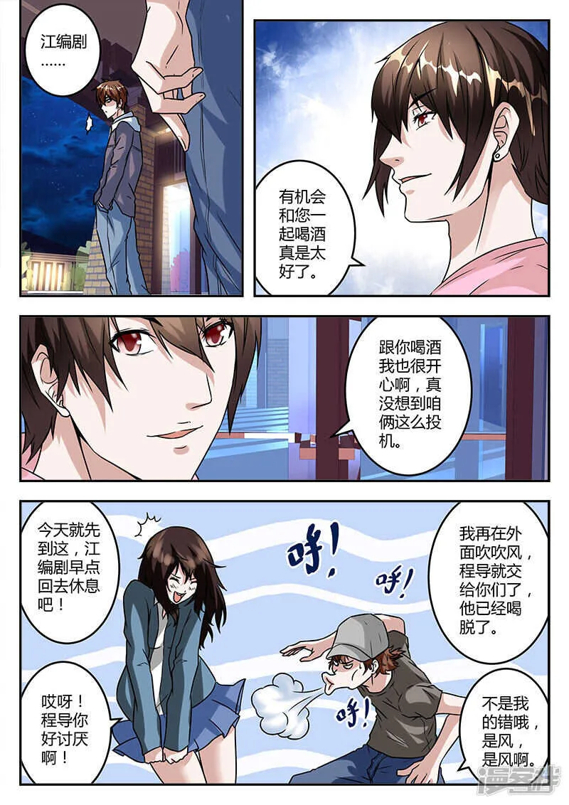 哭泣的美少女 第5页