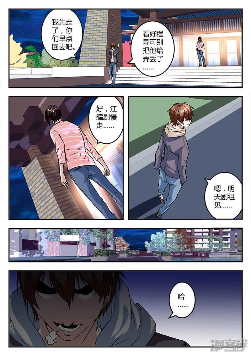 哭泣的美少女 第6页