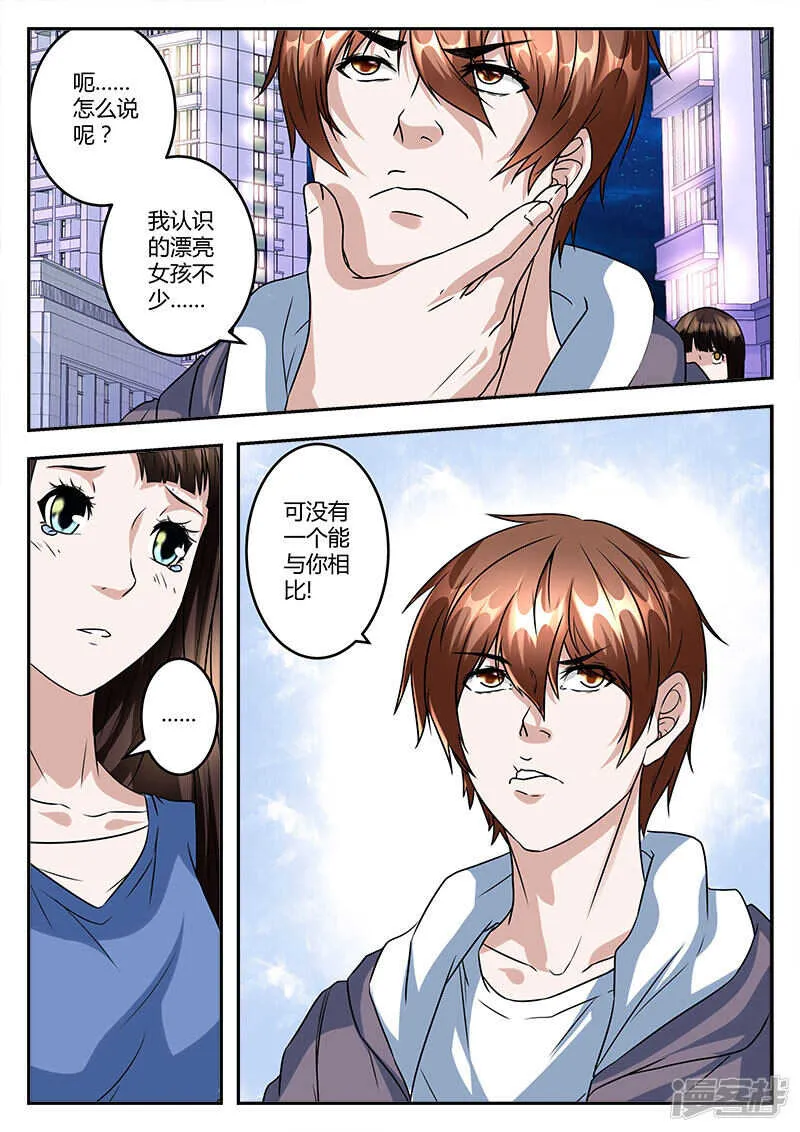 哭泣的美少女 第12页
