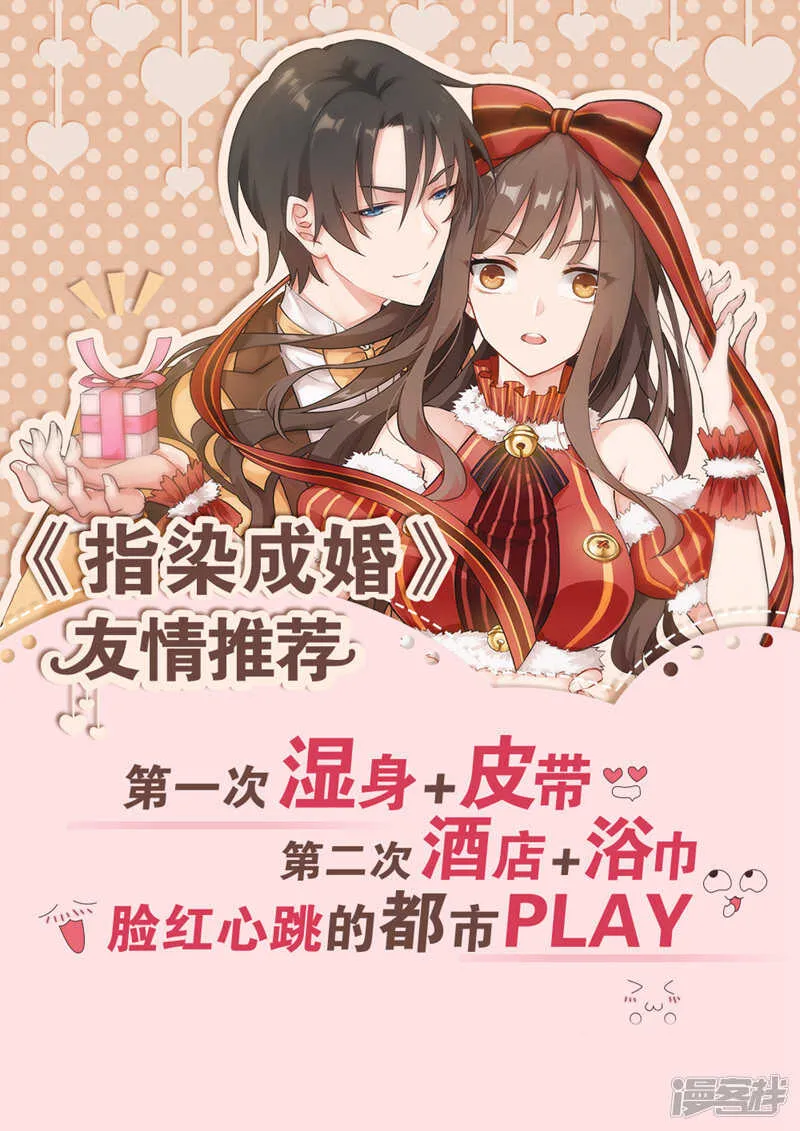 哭泣的美少女 第15页