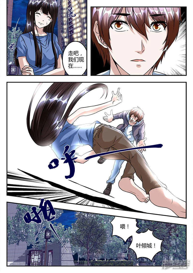 单纯的傻姑娘？ 第8页