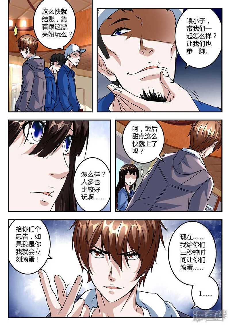 单纯的傻姑娘？ 第12页
