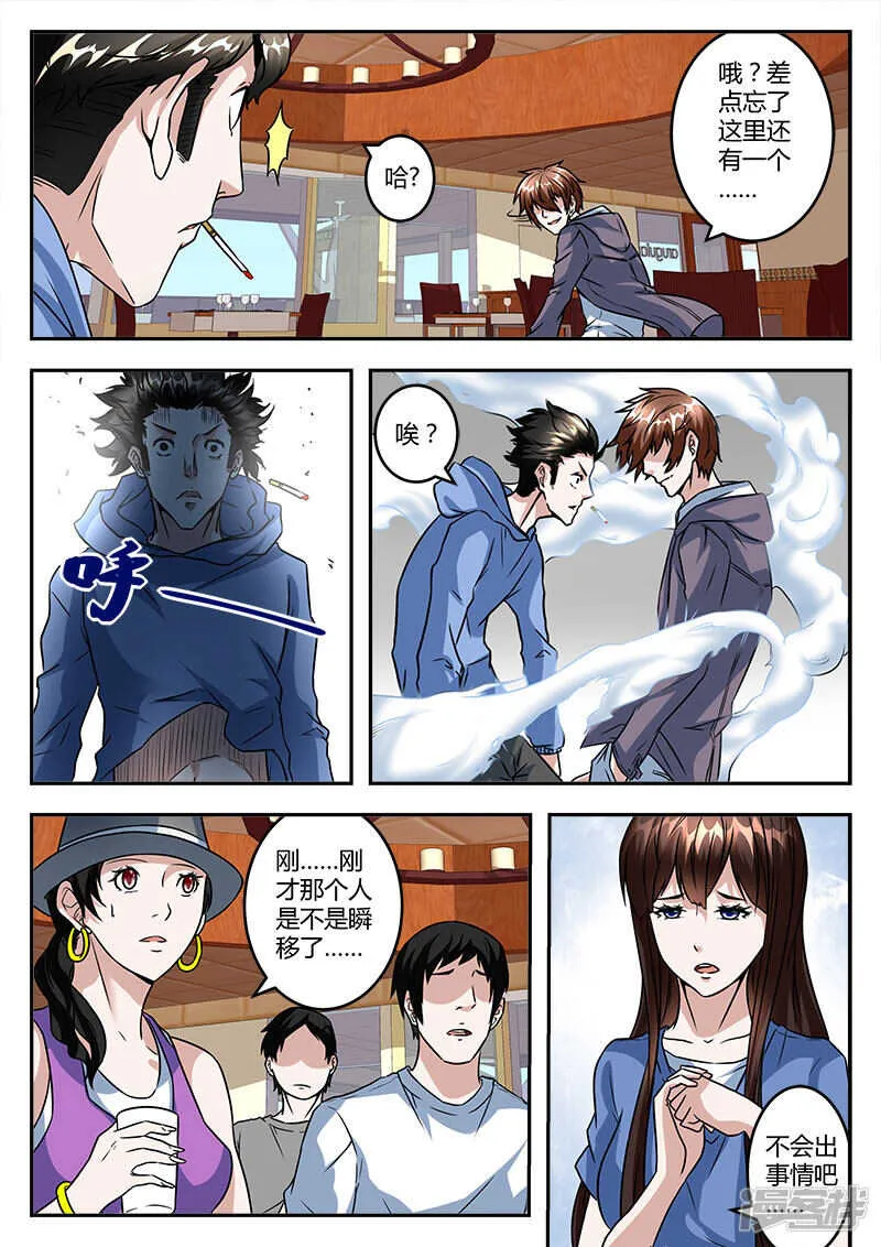 给你机会滚蛋 第6页