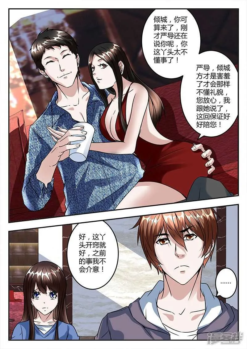 脑袋开七个洞如何？ 第3页