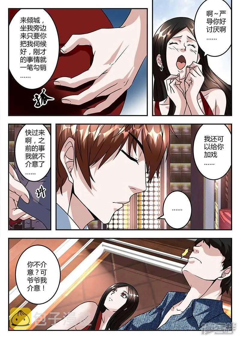 脑袋开七个洞如何？ 第4页