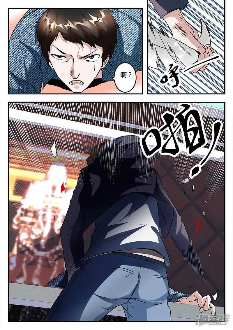 脑袋开七个洞如何？ 第7页