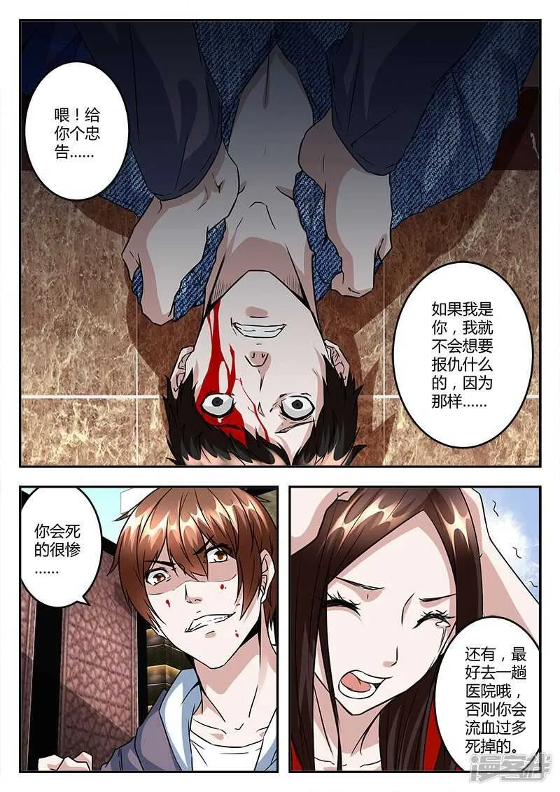 很幸运遇见你！ 第3页