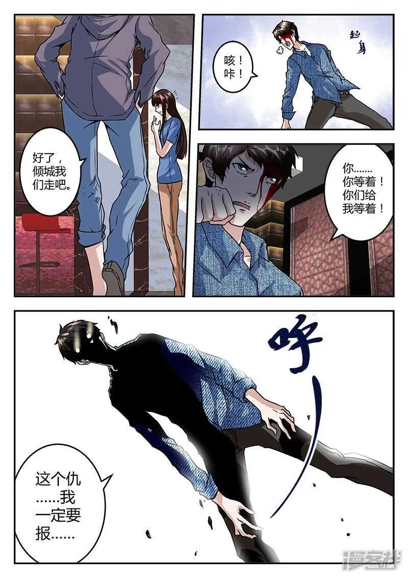 很幸运遇见你！ 第4页
