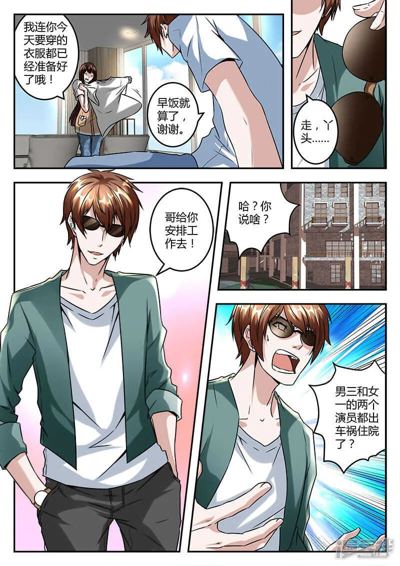 演员江白！ 第4页