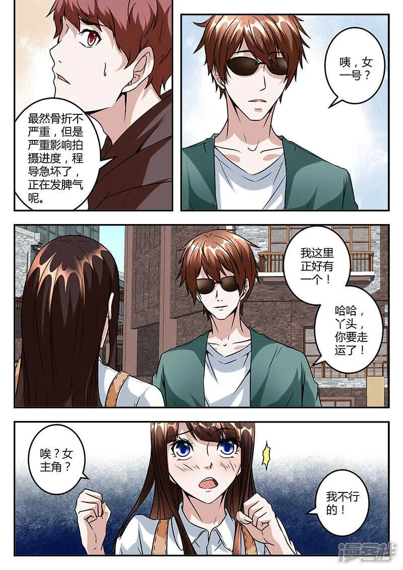演员江白！ 第5页