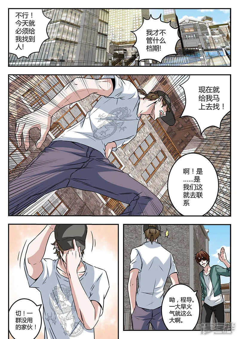 演员江白！ 第6页