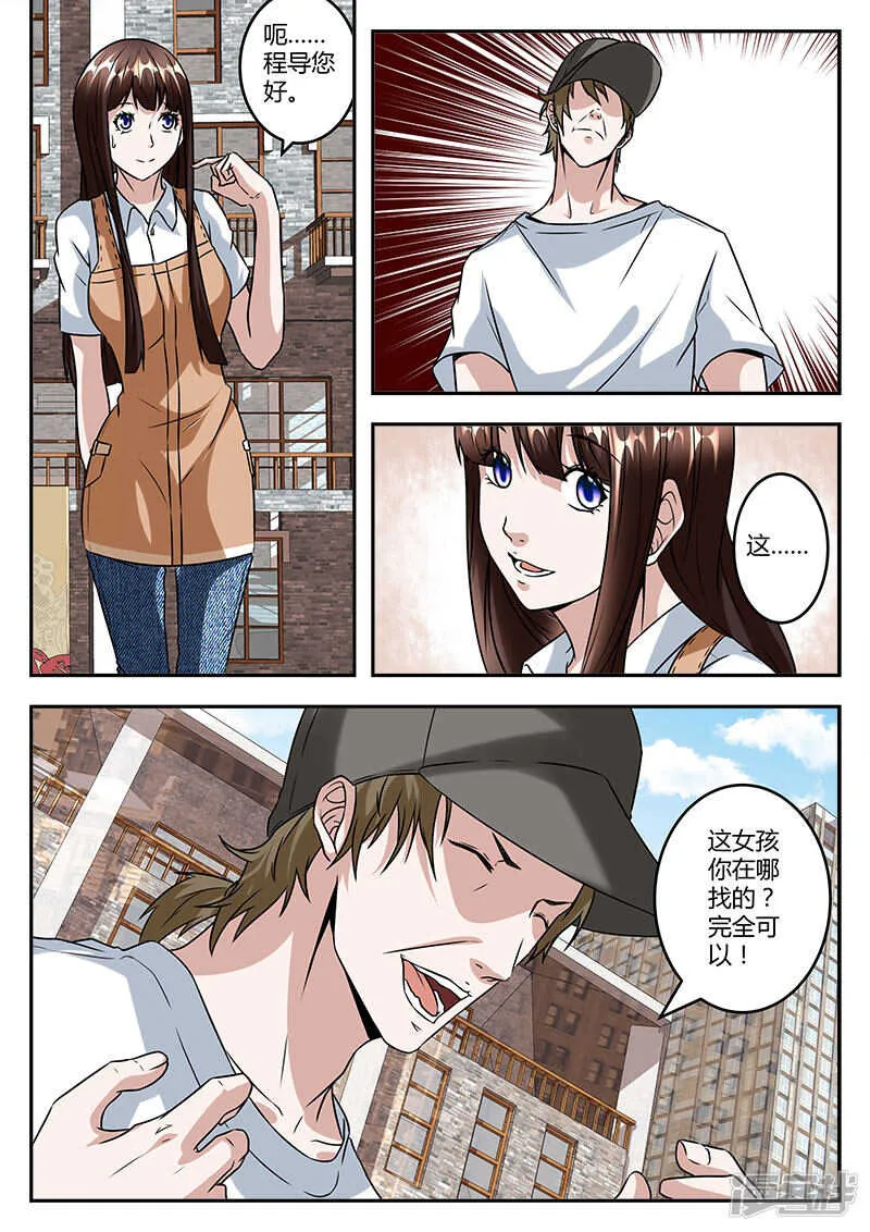 演员江白！ 第8页