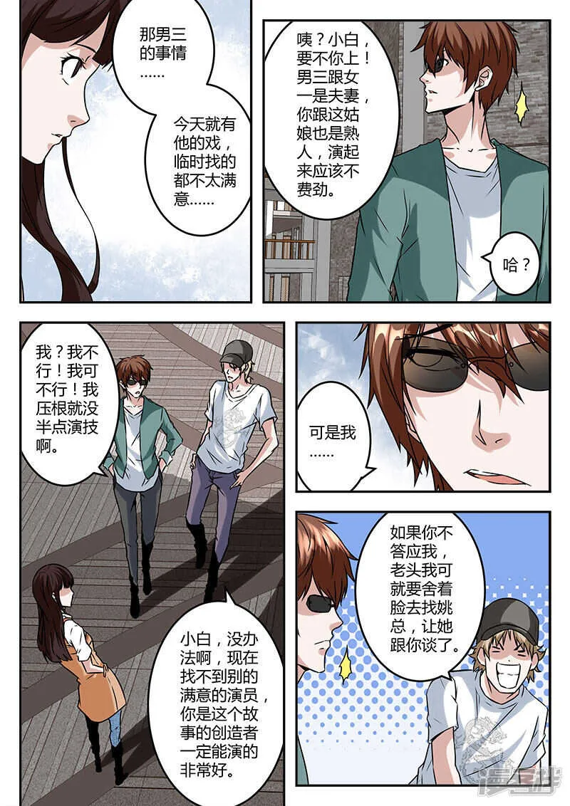 演员江白！ 第9页