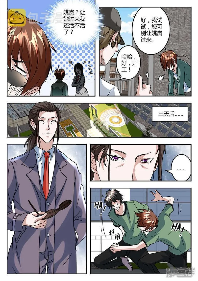 演员江白！ 第10页