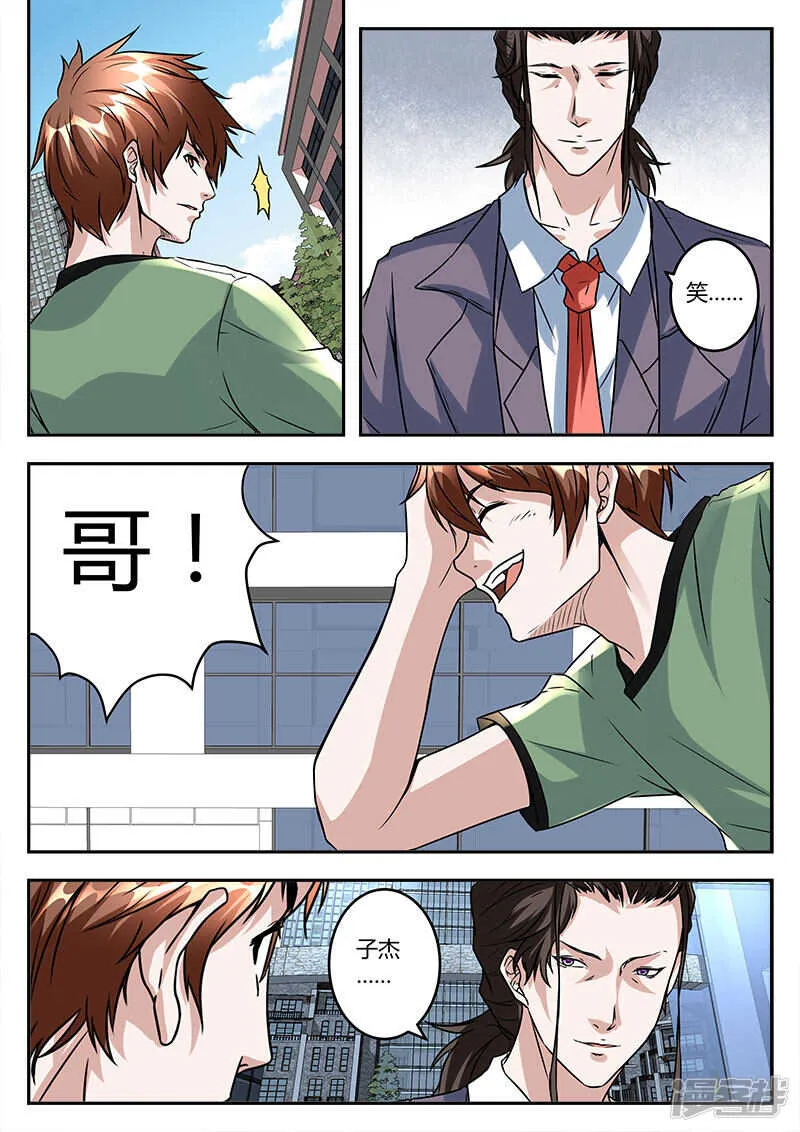 演员江白！ 第11页