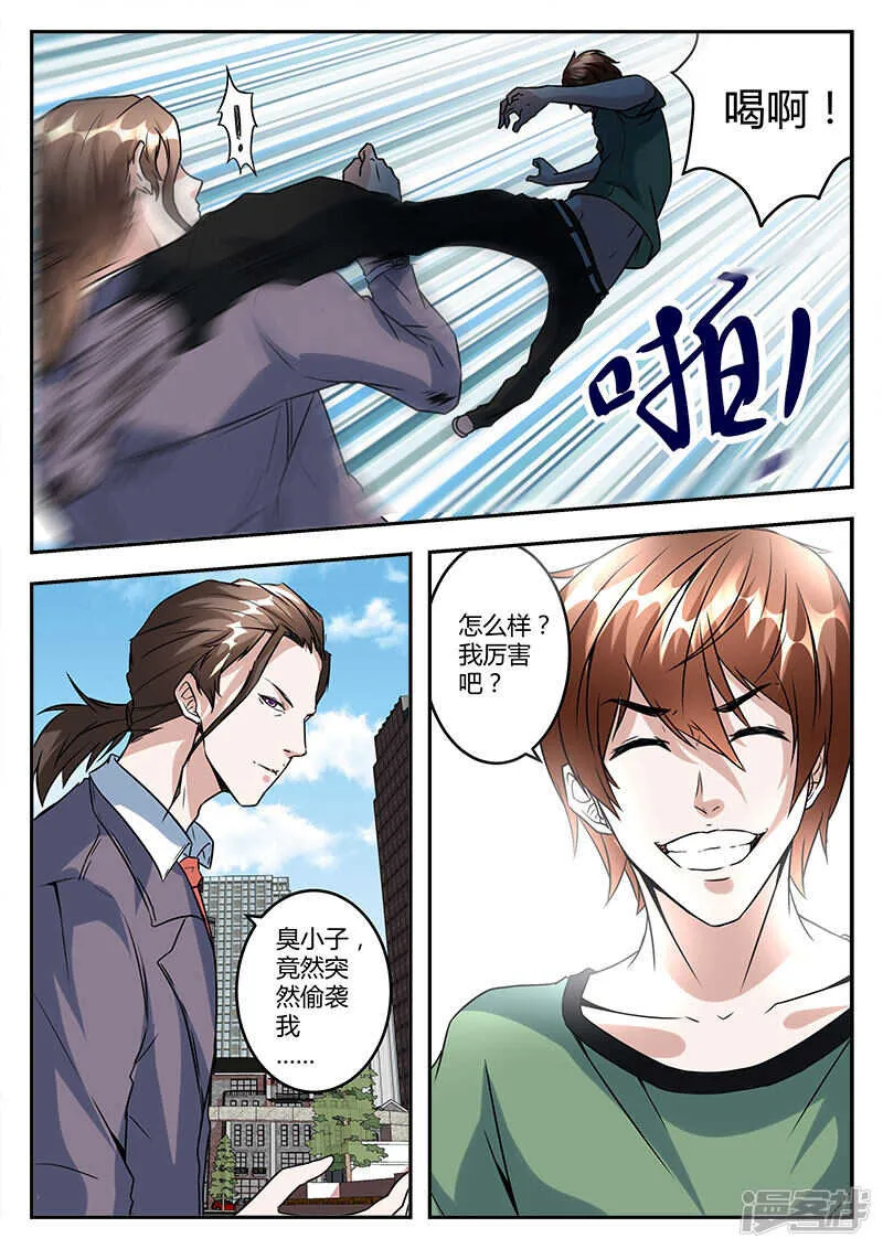 演员江白！ 第12页