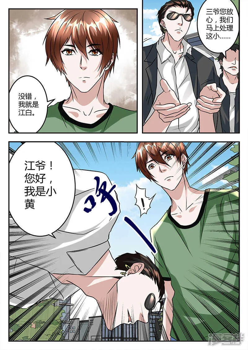 小演员大人物！ 第3页