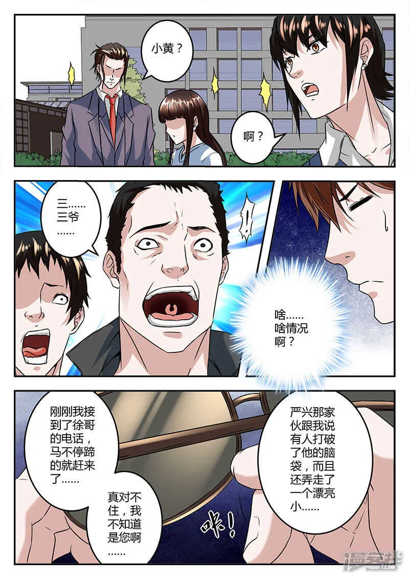 小演员大人物！ 第4页