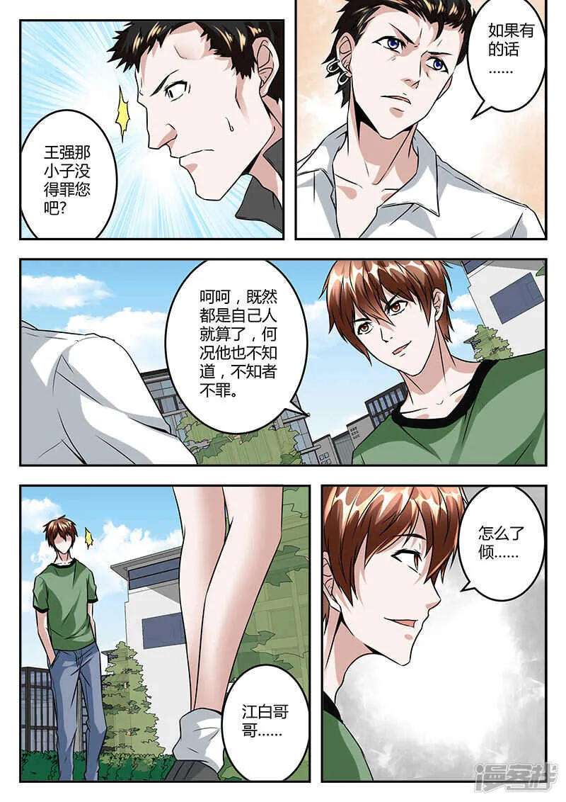 小演员大人物！ 第6页