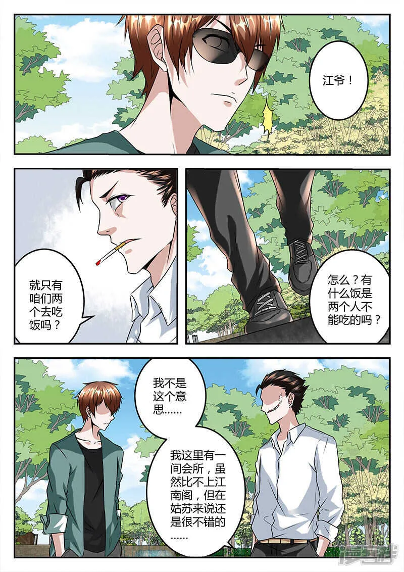 再遇肖楚楚 第3页