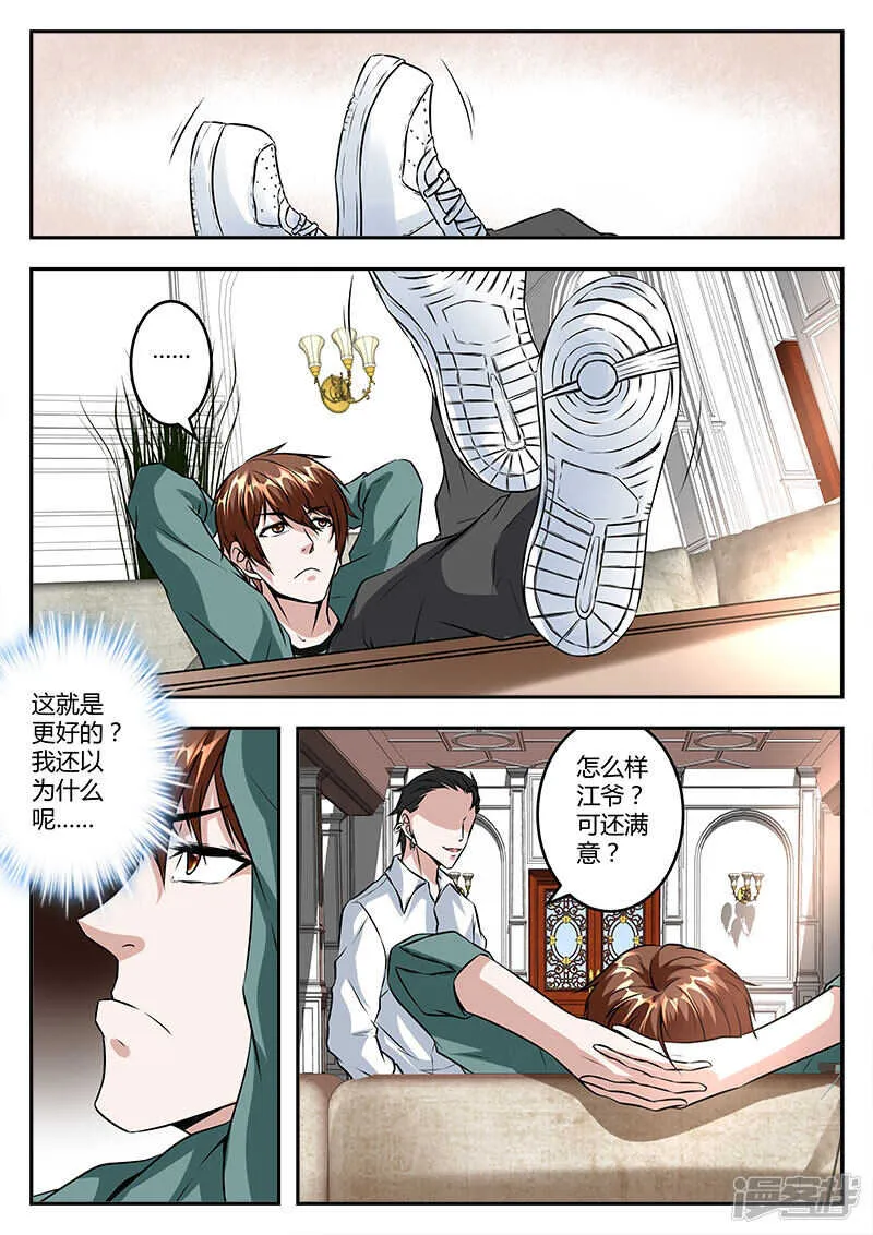 再遇肖楚楚 第7页