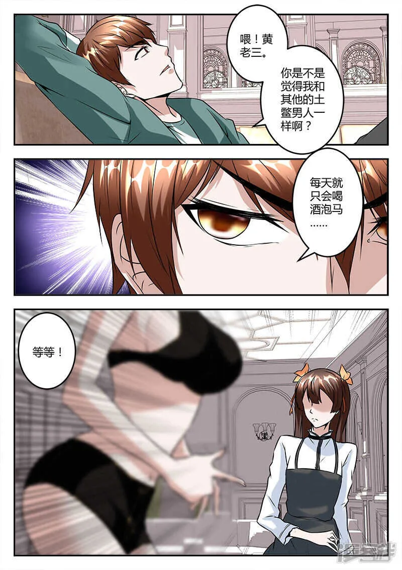 再遇肖楚楚 第8页