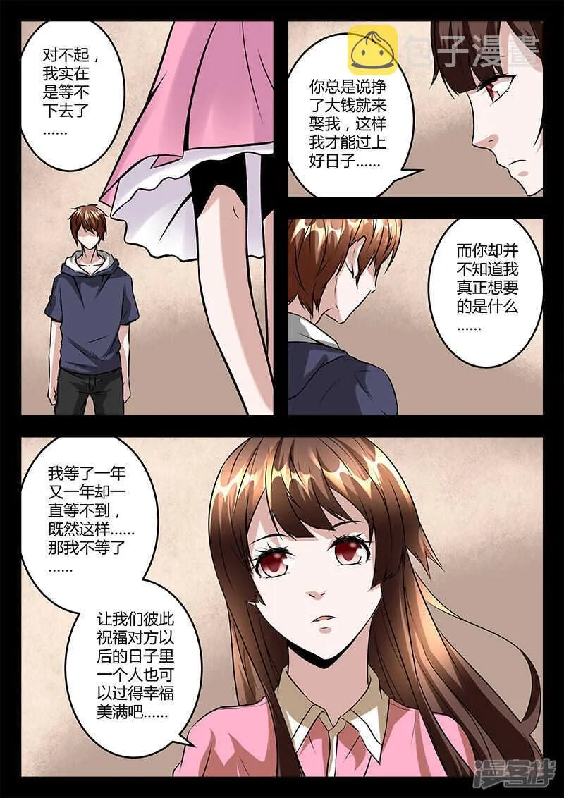 再遇肖楚楚 第12页