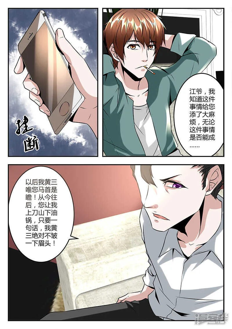 河北之雄！ 第12页