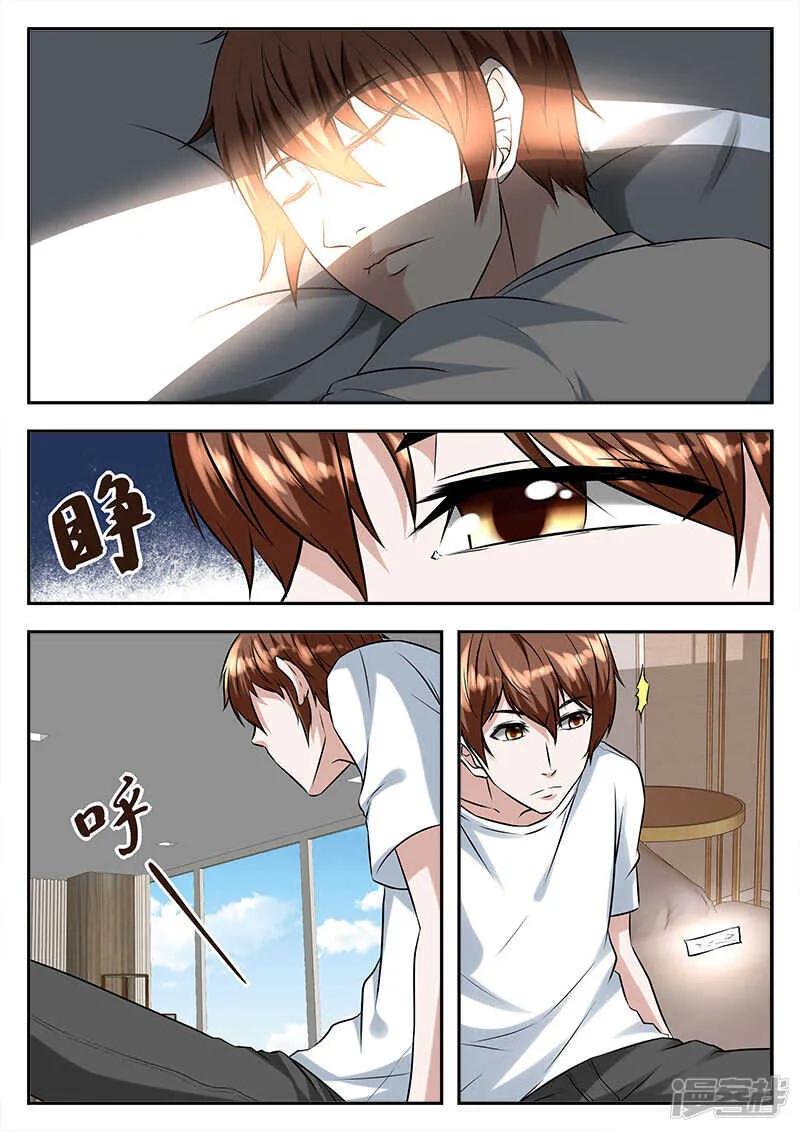 深夜被美女偷袭 第10页