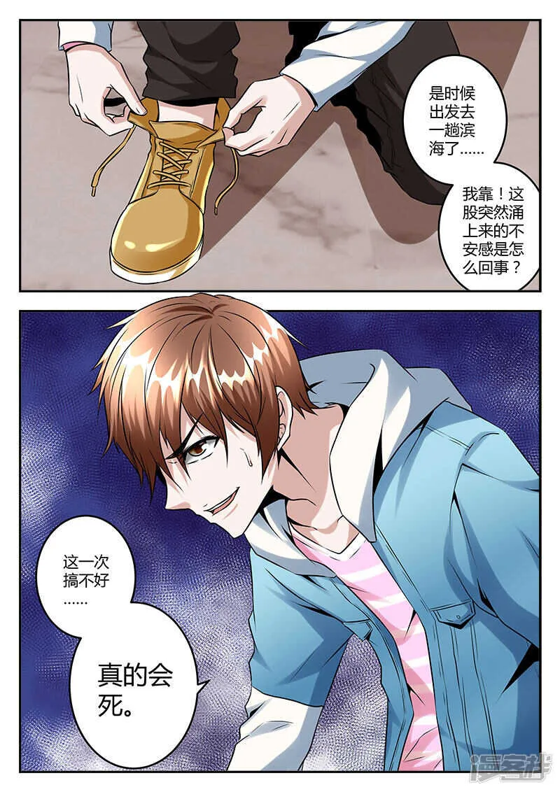 深夜被美女偷袭 第12页