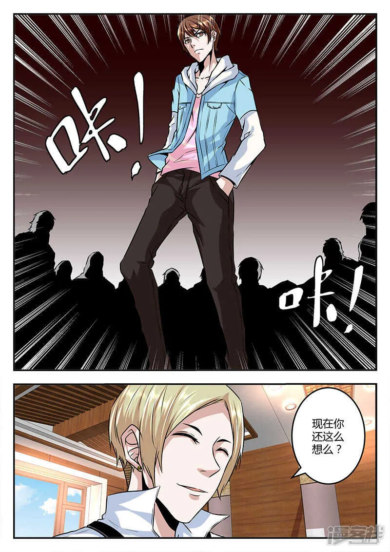 打成筛子？ 第5页