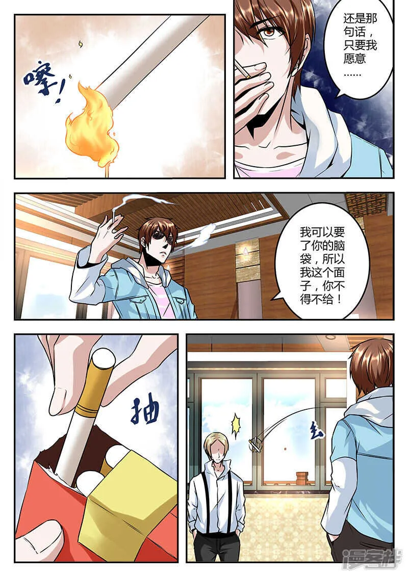 打成筛子？ 第6页