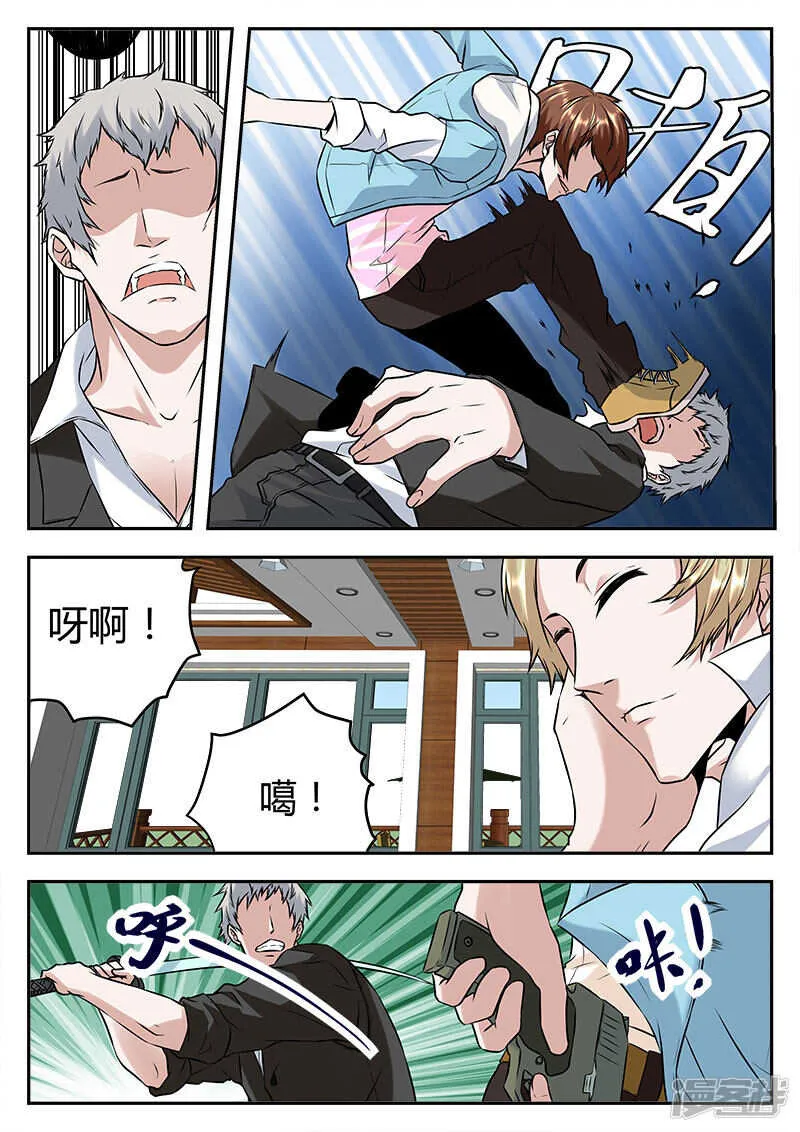 威震四方！ 第11页