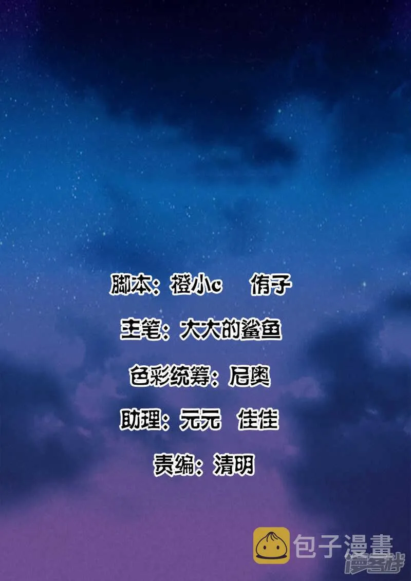 伍天锡 败！ 第2页